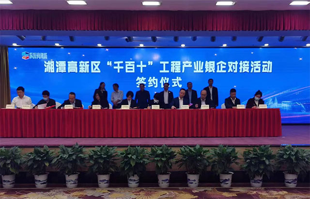 高新區銀企對接會 高新區銀企對接會