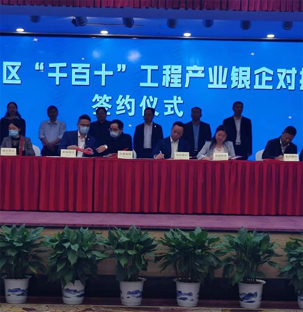 高新區銀企對接會 高新區銀企對接會2