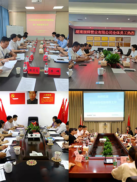 在湖南振輝管業考察 在湖南振輝管業考察